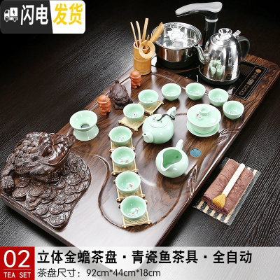 三维工匠茶具套装实木茶盘全自动上水电磁炉一体茶台家用办公简约整套茶海 02立体金蟾青瓷鱼 36件