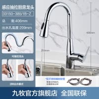九牧(JOMOO)抽拉式家用厨房水龙头万向伸缩洗菜盆水槽水池冷热33150-385/1B-Z