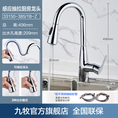 九牧(JOMOO)抽拉式家用厨房水龙头万向伸缩洗菜盆水槽水池冷热33150-385/1B-Z