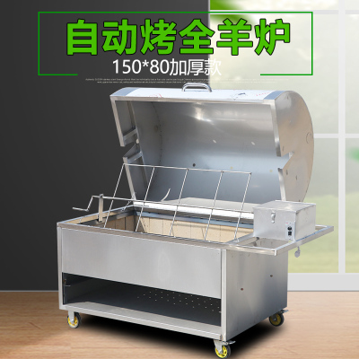 商用全自动旋转烤全羊炉子架子无烟烤羊腿羊排猪鸡兔子烧烤箱燃气时光