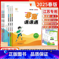 [25春]9下-语数英物+化(沪教)5本.江苏版 [正版]2025春新版 初中非常课课通九年级上册下册语文数学英语物理化