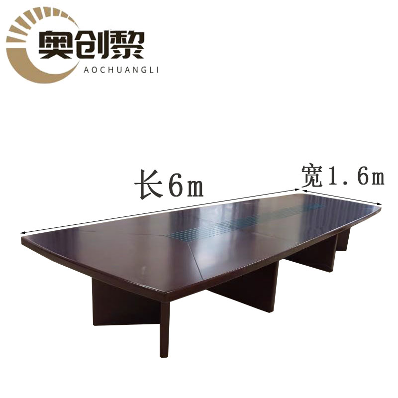 奥创黎办公会议桌6m张