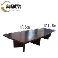 奥创黎办公会议桌6m张