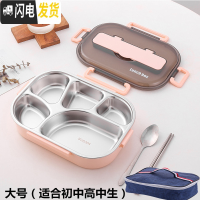 三维工匠 304不锈钢分格保温饭盒上班族便当盒便携分隔微波炉加热餐盒 粉色大号[5格+餐具+保温袋]适合成人/高初中生