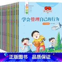 [正版]一年级课外阅读带拼音全套12册 儿童绘本故事书6-8-10-12周岁注音版小学生阅读书经典书目书籍适合孩子看的