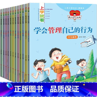 [正版]一年级课外阅读带拼音全套12册 儿童绘本故事书6-8-10-12周岁注音版小学生阅读书经典书目书籍适合孩子看的