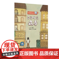 病毒快走开——乙型肝炎病毒