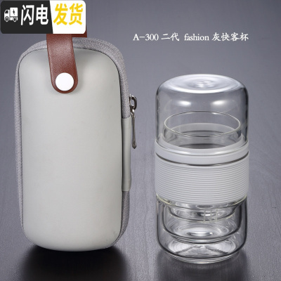 三维工匠玻璃旅行茶具套装便携包随身一壶二杯功夫茶杯飘逸杯泡茶壶 A-300二代fashion灰(一壶二杯)配送茶巾