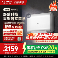 AO史密斯佳尼特 60升电热水器 纤薄双胆扁桶 金圭内胆 3kW速热 CTE-60HT0 小尺寸71cm