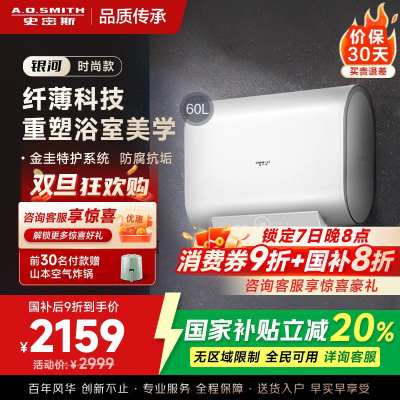 AO史密斯佳尼特 60升电热水器 纤薄双胆扁桶 金圭内胆 3kW速热 CTE-60HT0 小尺寸71cm