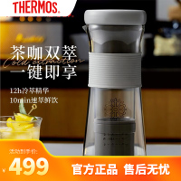 膳魔师咖啡冷萃机无线便捷冷萃壶迷你咖啡机花茶咖啡壶萃茶机冷萃杯享萃机EHA-3501E