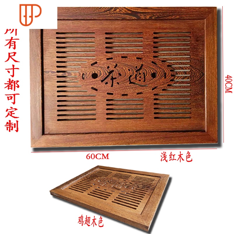 茶桌中间漏水板直角专配红木专用 国泰家和 60x40 浅红木色不含茶具