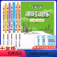 语文+数学+英语[北京专版3本] 国一下 [正版]国一北京版一课三练课时训练语文数学英语地理政治生物上册下册初一1课3练