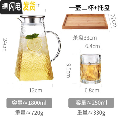 三维工匠冷水壶玻璃耐热高温晾瓶凉白开水杯套装家用透明扎壶北欧加厚茶壶 1.8单壶+2杯+托盘