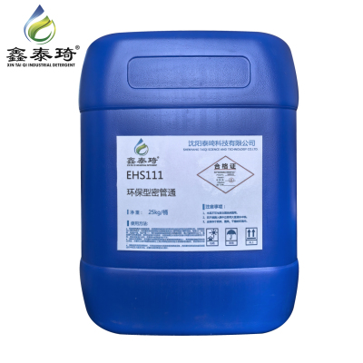 鑫泰琦-环保型密管通-EHS111 25kg/桶-桶