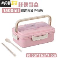 三维工匠小麦秸秆便携饭盒可微波炉加热学生上班族便当盒带盖防漏分格餐盒 1.5粉色餐盒+送小麦餐具