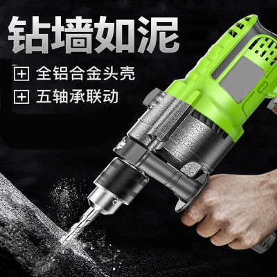  冲击钻多功能电转电动工具螺丝刀小型手电钻家用220V手枪钻 至尊款 双铝壳(彩盒)+全套钻头