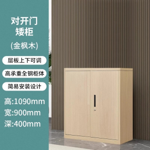 易企采 40*90*109CM矮柜 钢制浅木纹文件柜铁皮柜资料柜书柜财务凭证档案储物柜