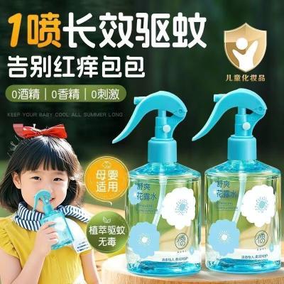 RUYI儒意舒爽花露水300ml