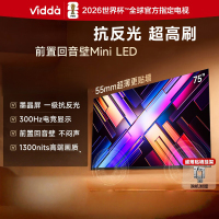 Vidda 发现X Mini 新品 75英寸海信电视 300Hz墨晶屏 前置回音壁 液晶超薄电视机 75VX3S