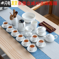三维工匠功夫茶具办公室会客家用德化白玉瓷盖碗小套装汝窑陶器杯壶盘简约 玉瓷套线24件(白)