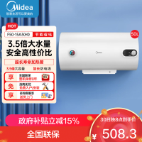 美的家用热水器电热水器储水式2000W速热安全防电小型家用热水器美的洗澡机械款A3 F50-15A3(HI)