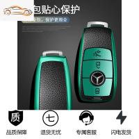 [补贴10%]适用奔驰新E/C级钥匙套E200L/E300L/C260L/C180/A200车钥匙包高档汽车钥匙包