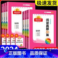 蓝天版+英语阅读真题 小学五年级 [正版]阳光同学阅读真题80篇一年级二年级三年级四年级五年级六年级上册下册蓝天版彩虹版