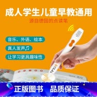 [正版]TING点读笔/全科早教幼儿中小学生英语音乐识字科普 只能点TING书