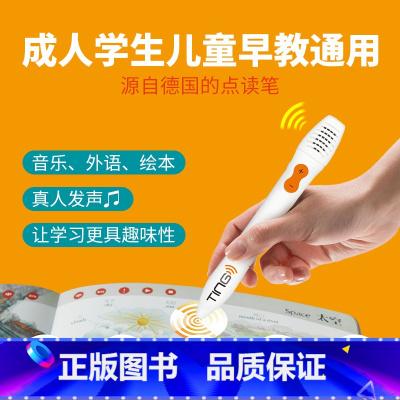 [正版]TING点读笔/全科早教幼儿中小学生英语音乐识字科普 只能点TING书