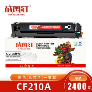 战国红硒鼓CF210A 支