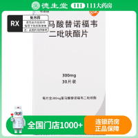 Viread韦瑞德富马酸替诺福韦二吡呋酯片300mg*30片/盒