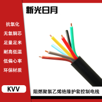 新光日月阻燃聚氯乙烯绝缘护套控制电缆电线ZR-KVV 10×1.5mm²/米