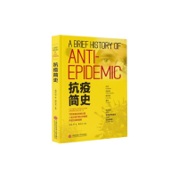 音像抗疫简史(精)走走