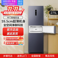 华凌美的出品282三门超薄一级能效风冷无霜双变频变温冷藏冷冻净味冰箱 家电HR-282WTPZ