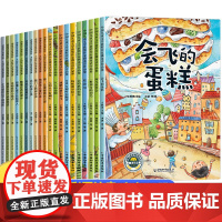 获奖幻想微童话全20册冰波王一梅童话系列注音版老师新一年级二年级小学生阅读课外书必读6一8岁带拼音的儿童绘本故事书籍读物