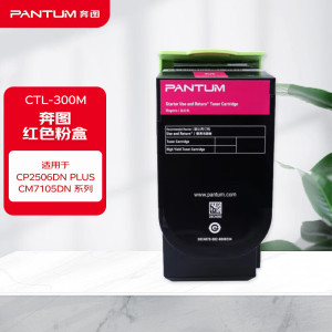 墨粉/硒鼓/油墨 奔图/PANTUM CTL-300M 粉盒 标准版 1400页 1支