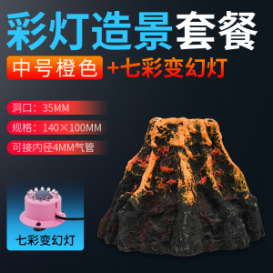 鱼缸里的装饰品小摆件造景增氧气泵套餐大小号仿真假火山树脂石头