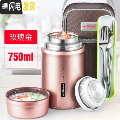 三维工匠焖烧杯焖烧壶闷烧罐女大容量便携焖粥不锈钢1人超保温饭盒 玫瑰金750(送保温拎包+餐具套装+食谱+杯刷)