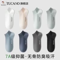 [7A抗菌]袜子男士短袜夏季薄款防臭吸汗纯棉纱男生夏天运动船袜