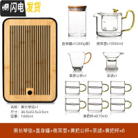 三维工匠透明玻璃茶具茶盘家用整套过滤泡茶壶冲茶器花茶杯功夫 9长琴弦盘+侧耳壶+黄把公杯+茶滤+直身罐+黄把杯6个 8件