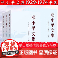 正版 邓小平文集(1925-1974)全套6册 精装 邓小平文集1925-1949 上中下卷 邓小平文选全集年谱选集19