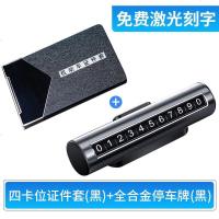 [补贴10%]驾驶证皮套个性创意男机动车行驶证包驾照本二合一体保护套女定制 4卡位[黑]+全合金停车牌[黑]可免费激