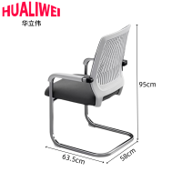 华立伟办公椅 弓形 把
