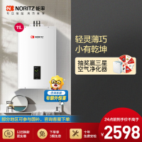 能率(NORITZ)11升燃气热水器 GQ-11A3FEX(天然气)(JSQ22-A3)智能恒温低压启动 1厨1卫户型