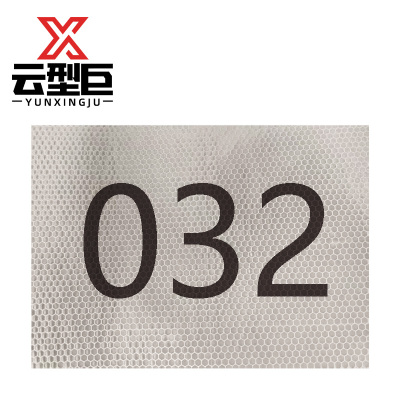 云型巨 粘贴式号牌反光膜 120*570mm 块