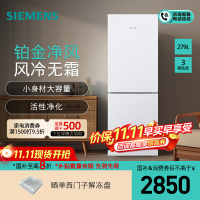 [新品]西门子279L双门家用大容量一级变频风冷无霜冰箱KG33NV120C