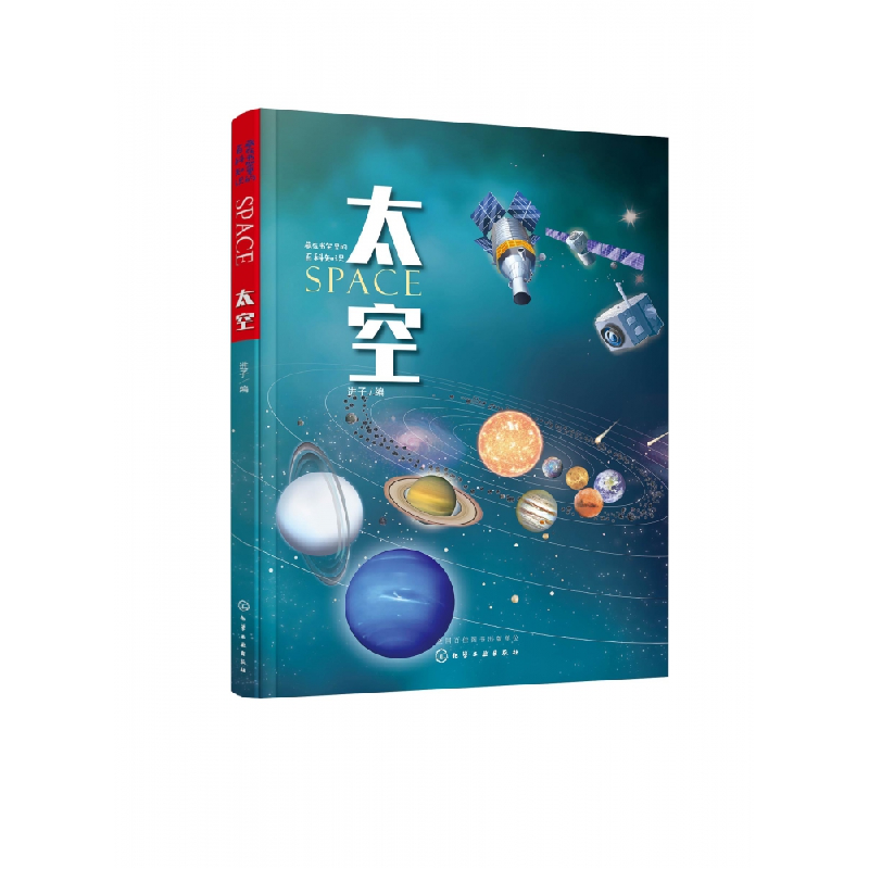 音像太空(精)/藏在书架里的百科知识编者:进子|责编:龙婧