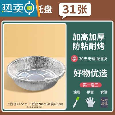 敬平烤箱锡纸空气炸锅家用吸油纸食物专用纸圆形锡纸碗锡箔纸锡纸盒盘 21.5*17.5*5cm [21个装]5-