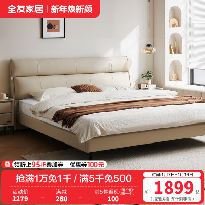 全友家居真皮床现代简约头层牛皮主卧大床分段靠包双人床皮艺床